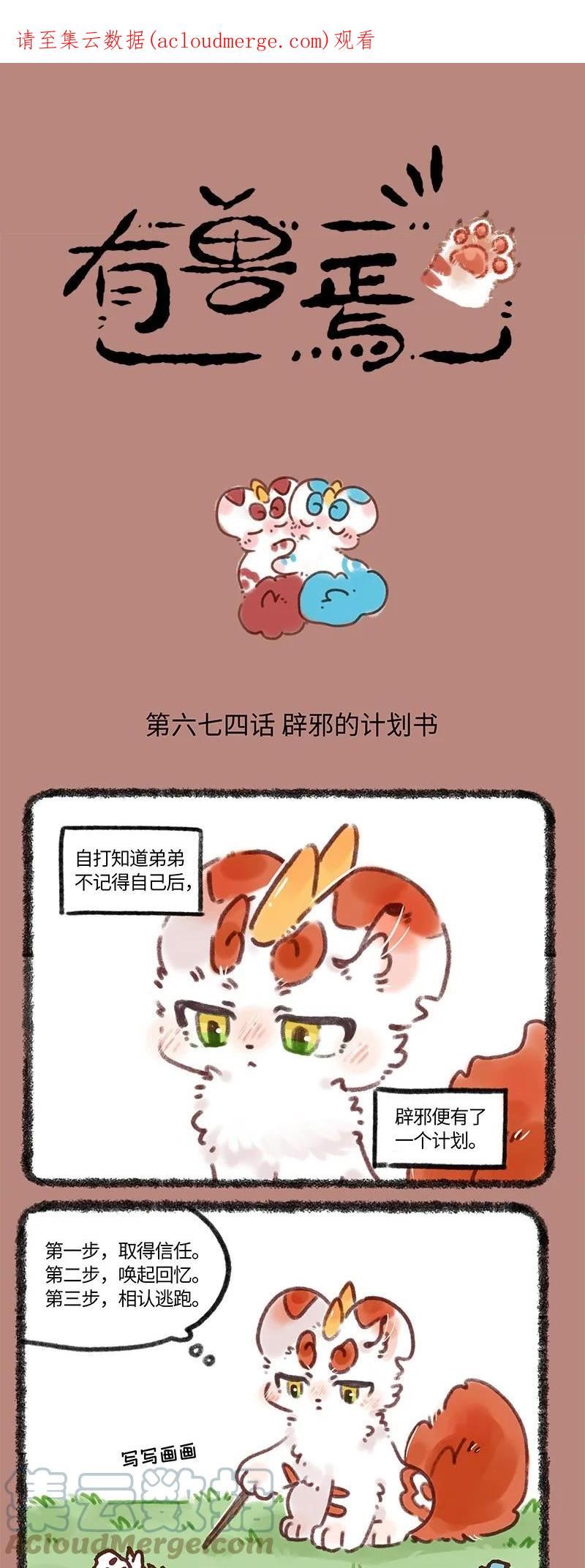 674 哥哥的计划0