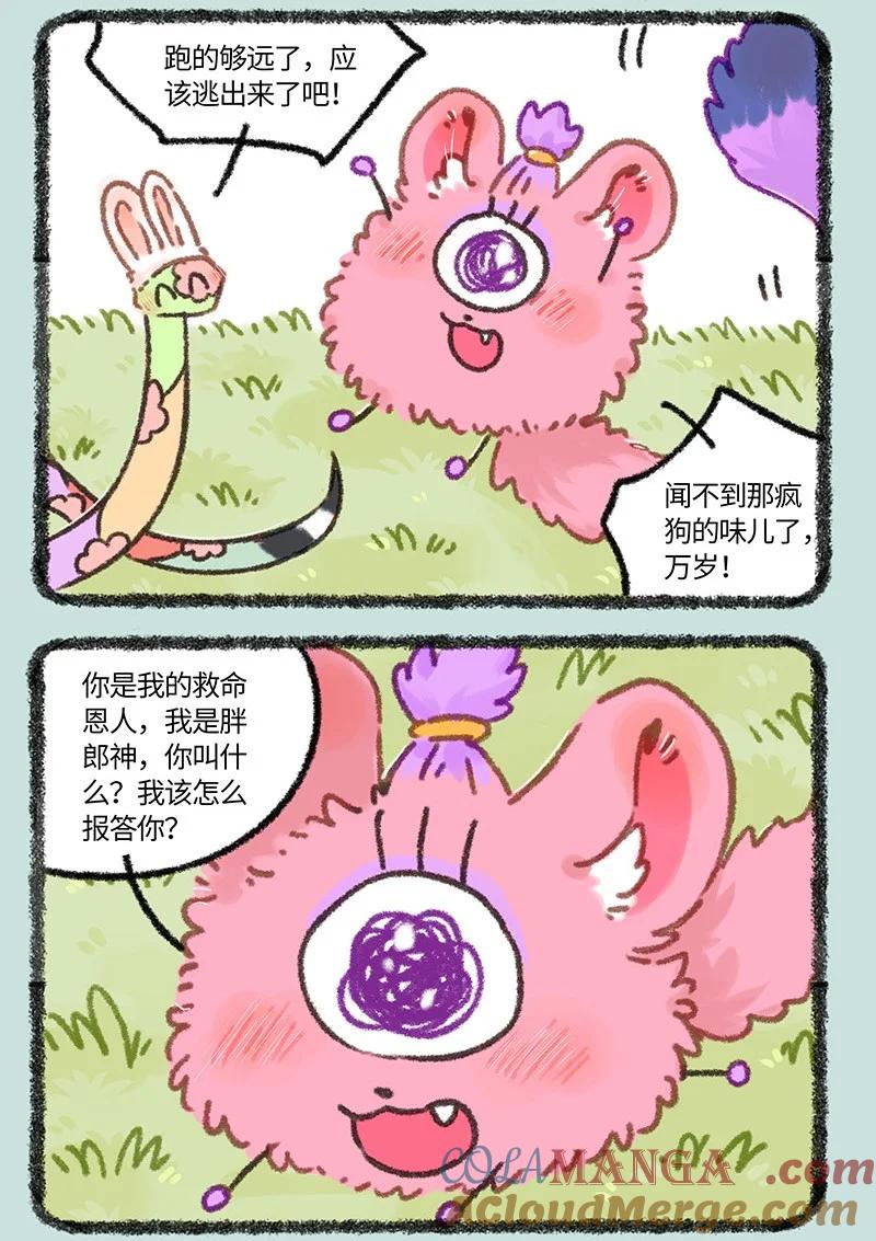 926 逃出生天1