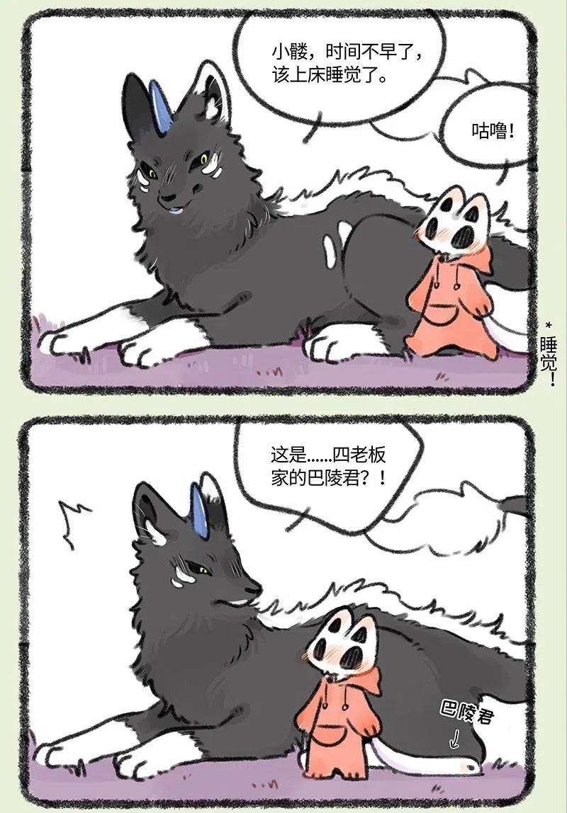 有兽焉~漫画,333 巴陵君还阳2图