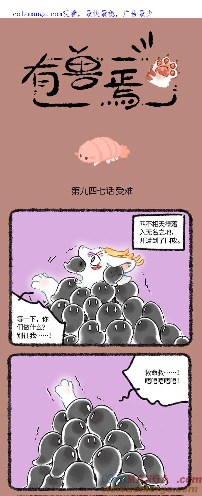 947 近古篇之无名之地1
