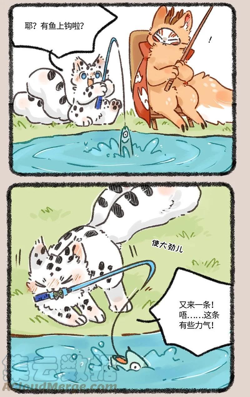 有兽焉~漫画,619 儿童节快乐！3图