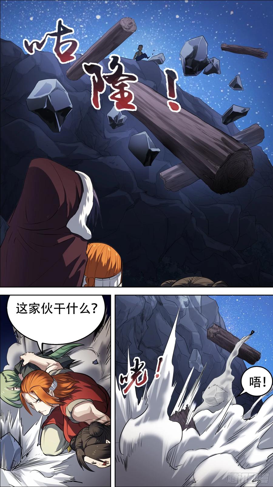 佰陆柒、脱逃4