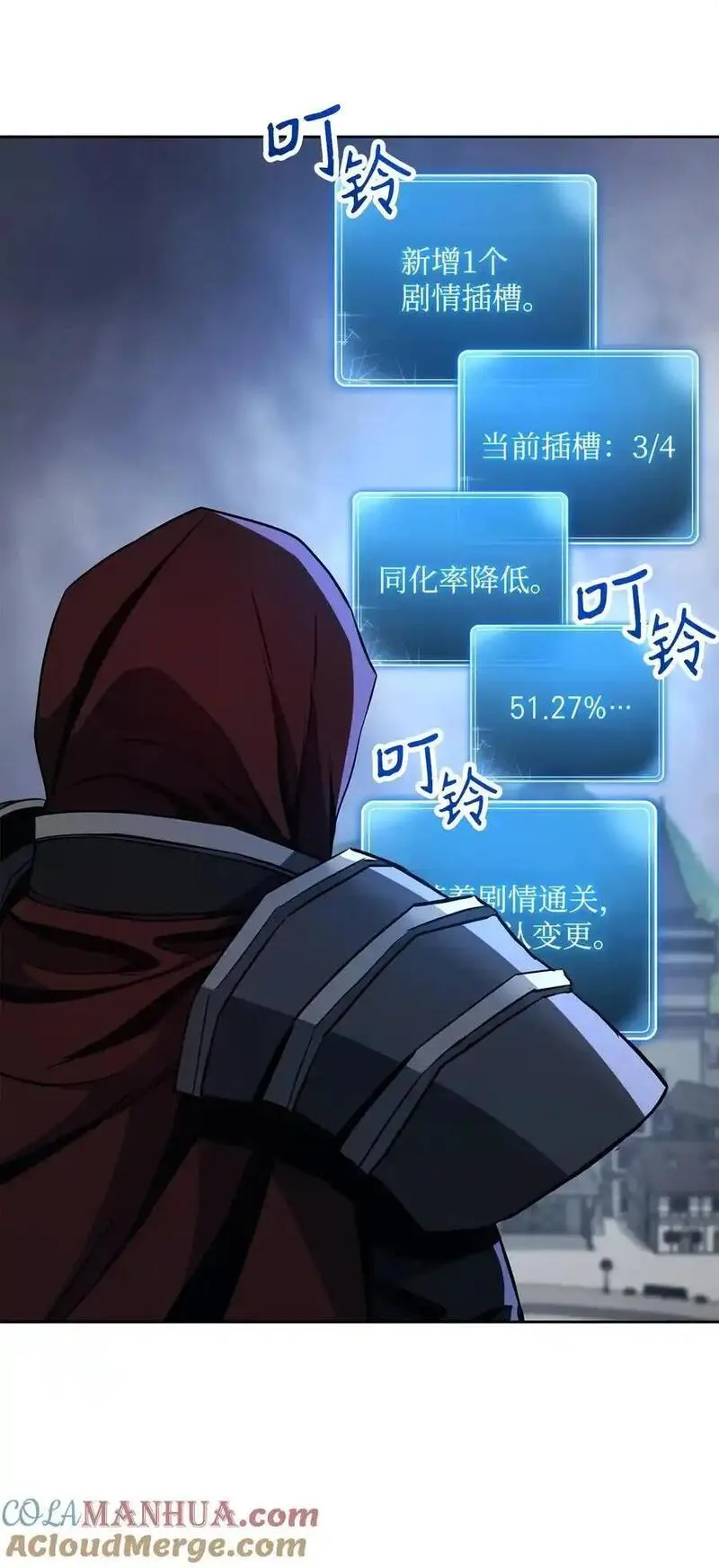 从1级开始的异世界骑士~漫画,277 研究完善5图