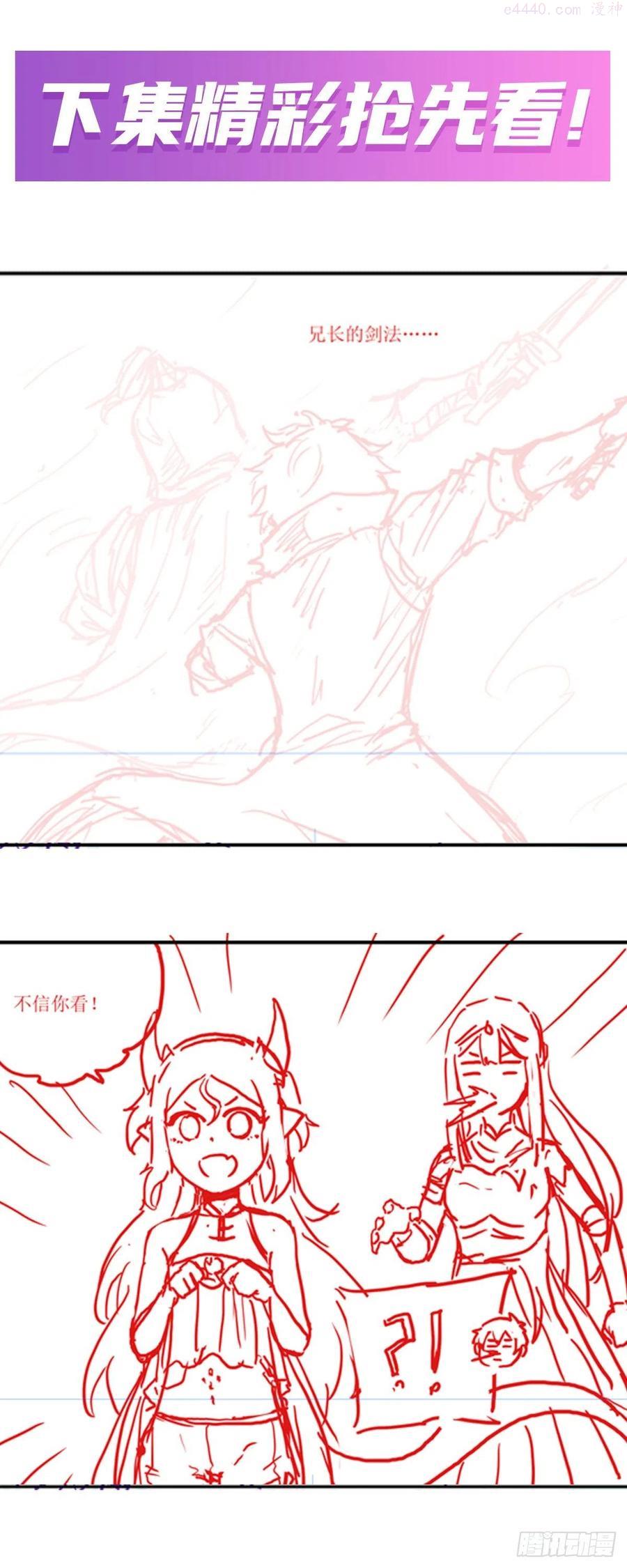 无限使徒与十二战姬~漫画,第207话 小毛孩VS老阴人5图