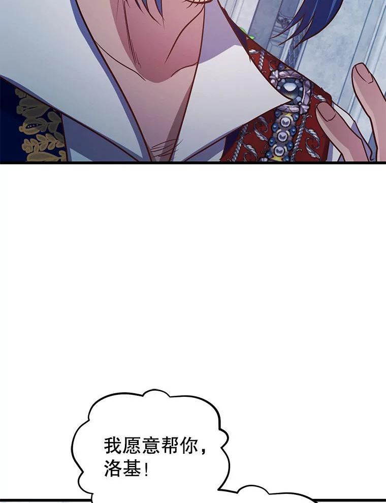 龙宝宝漫画,62.低头2图
