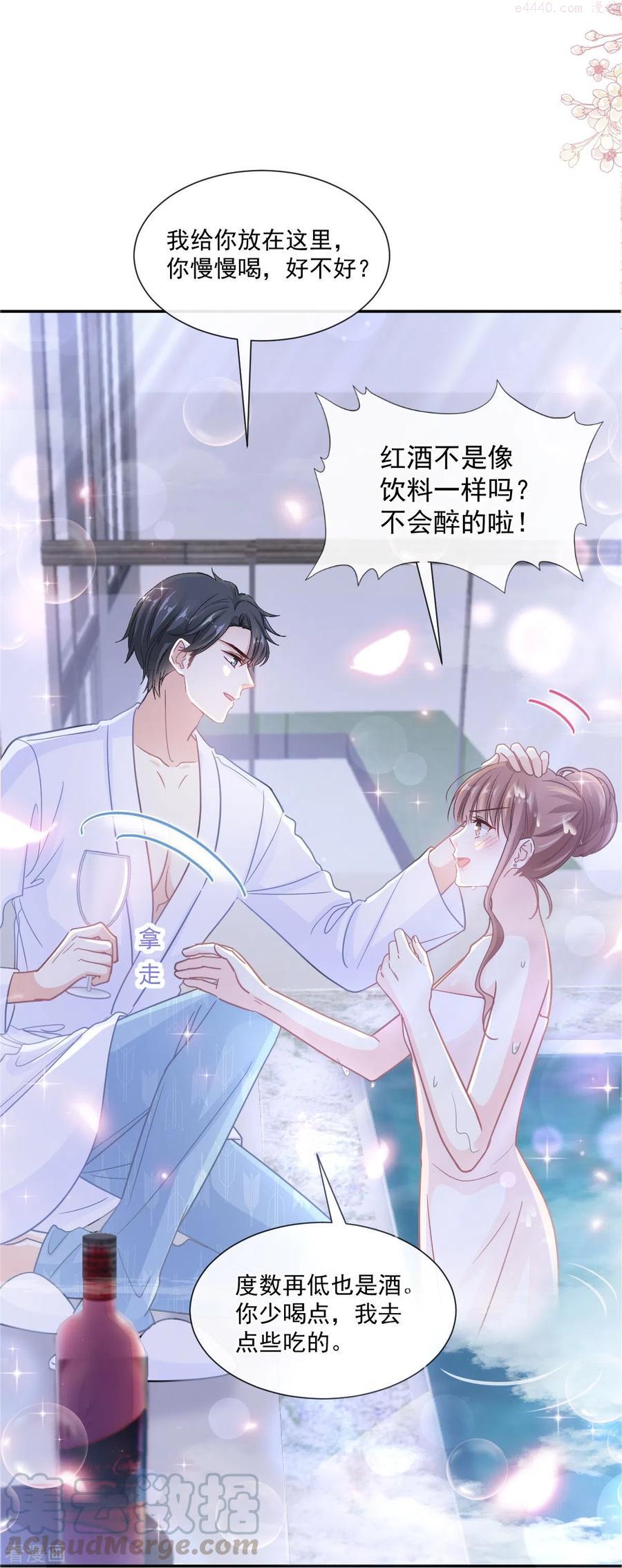 第175话 失控的酒后2
