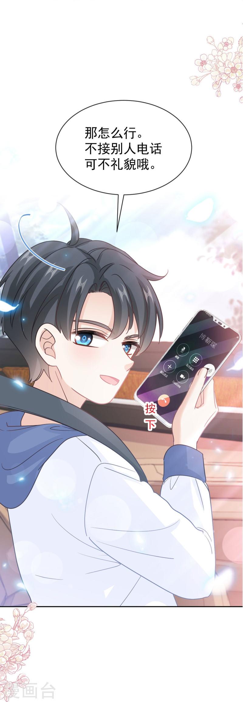 第292话 父子的完美配合2