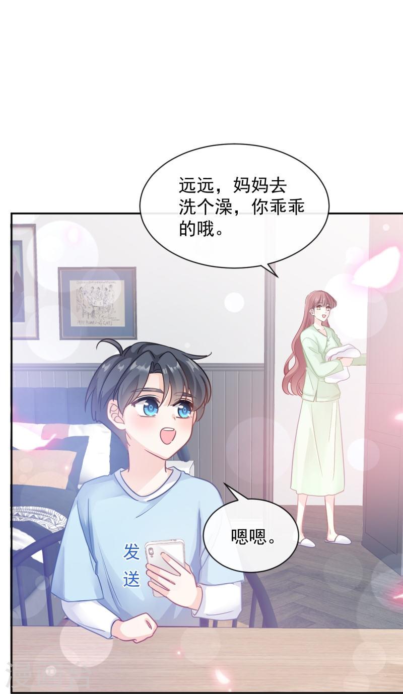 第296话 不会再放手3