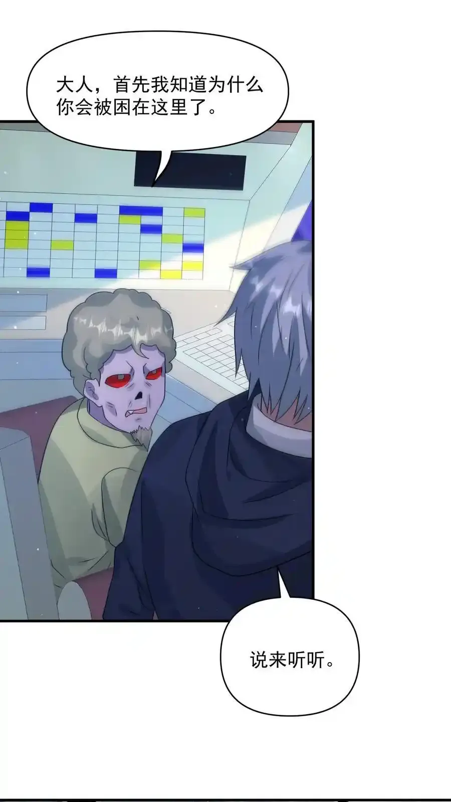 末日降临：百倍爆率刀刀爆物资漫画,第369话 你搁这卡bug？2图