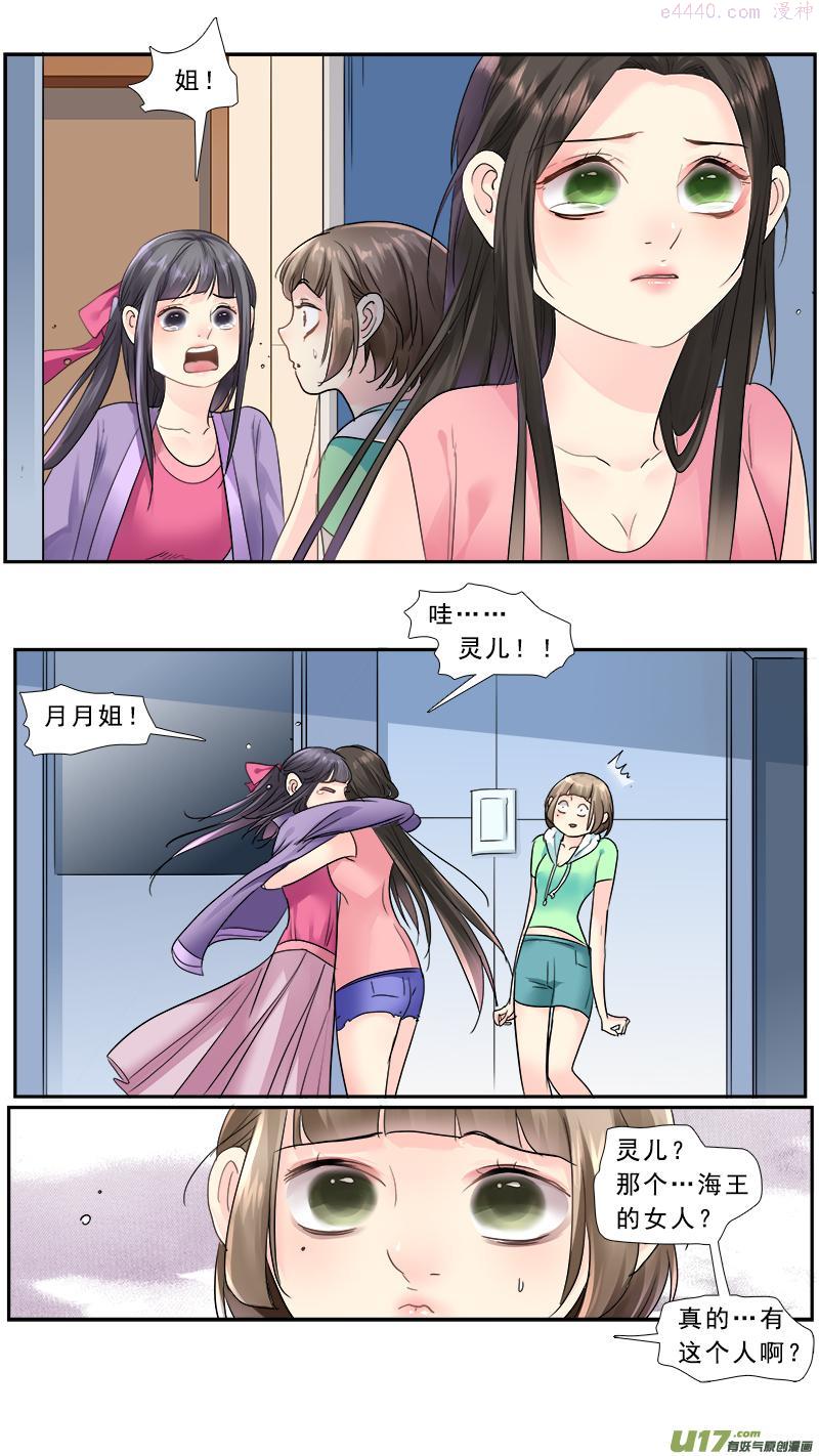 邪君宠-貂蝉漫画,221】放弃2图