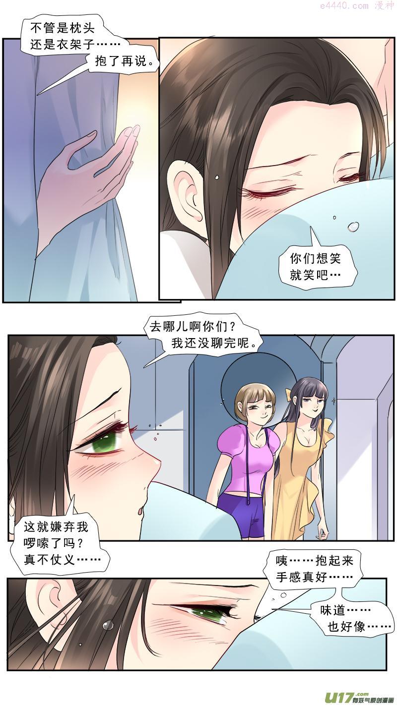 邪君宠-貂蝉漫画,229】痴游我抽死你2图
