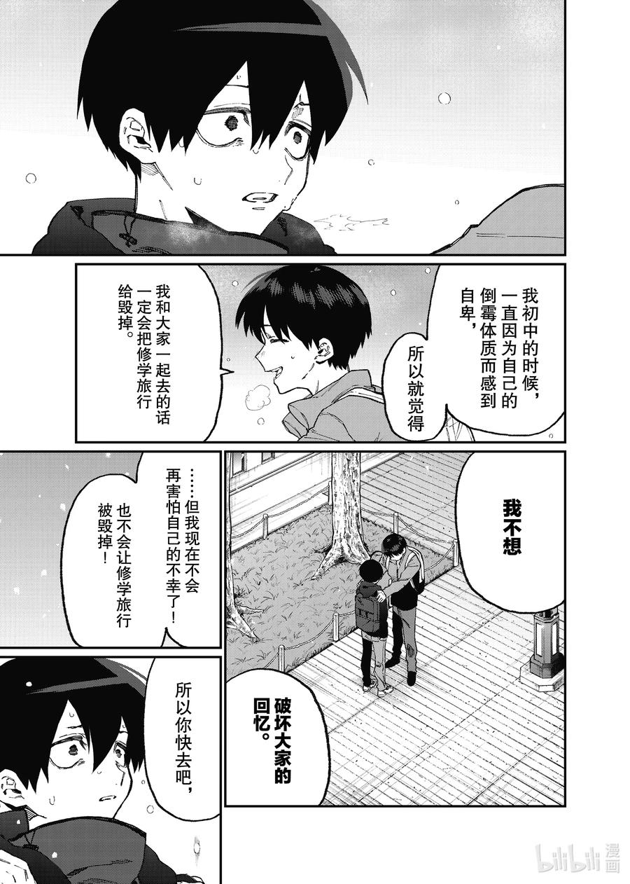我家女友可不止可爱呢漫画,95 第95话5图