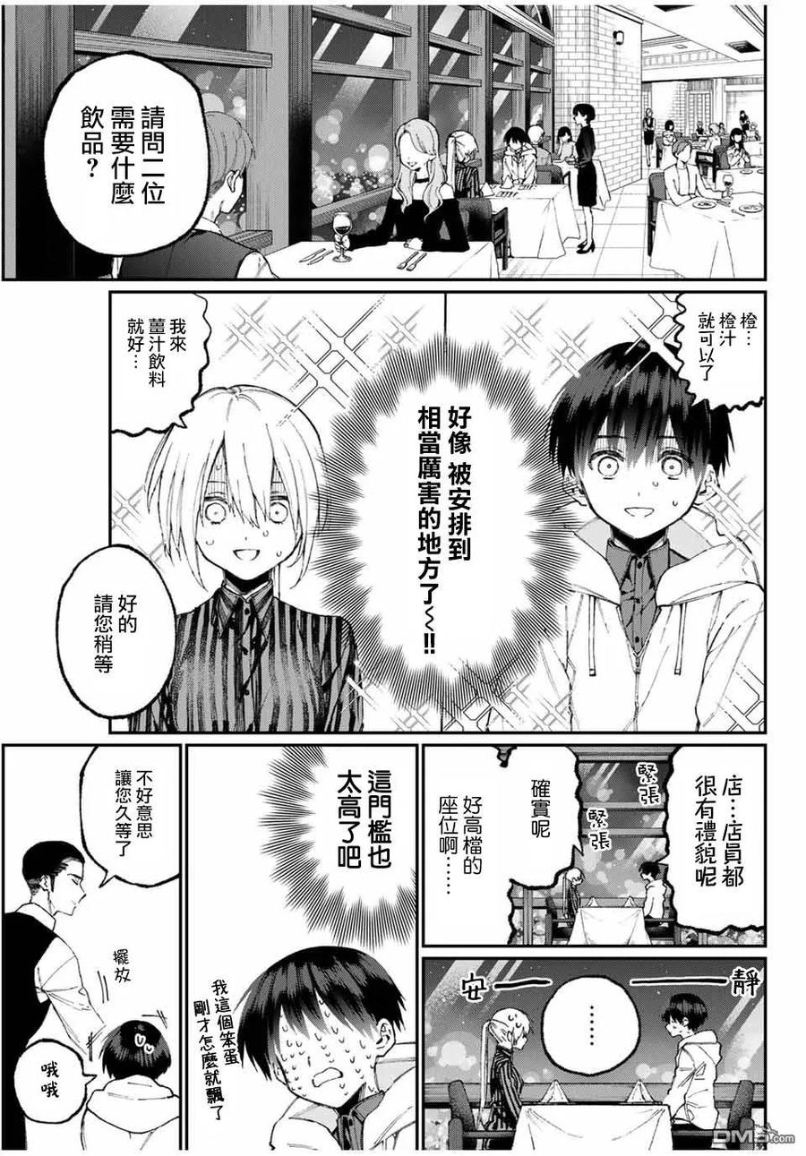 我家女友可不止可爱呢漫画,60 第60话3图