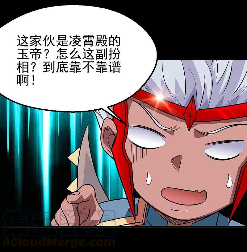 第709话 炼化2