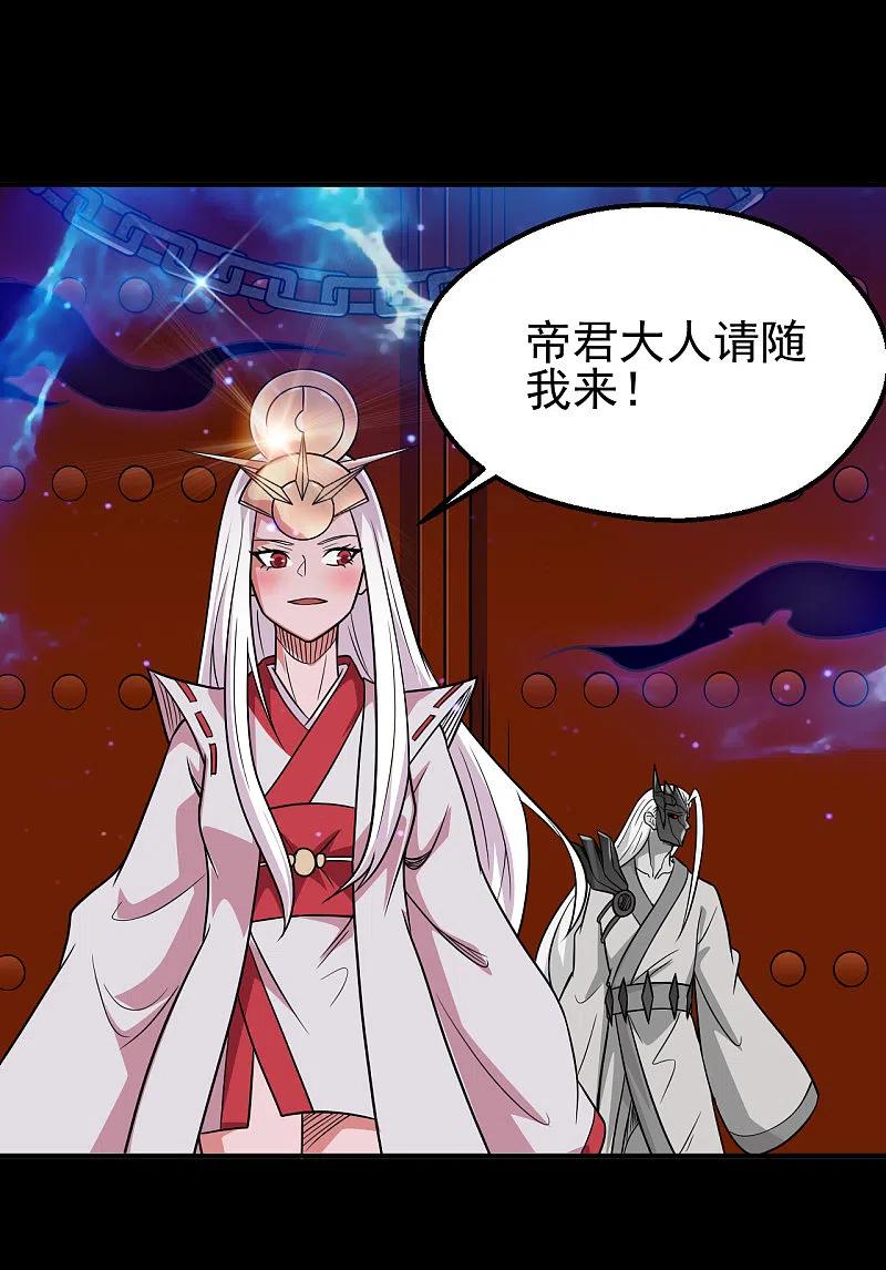地府我开的漫画,第708话 新宿体4图
