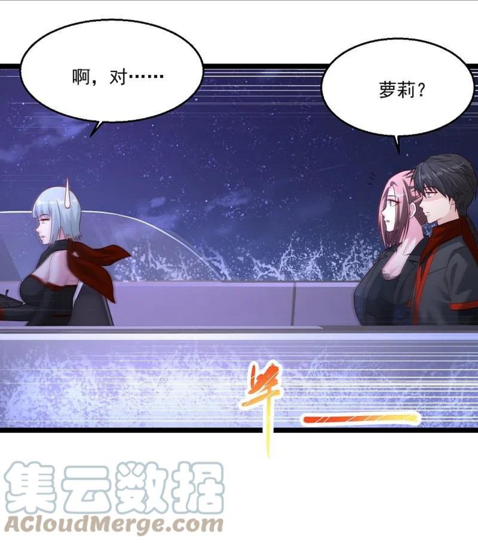 绝品医圣漫画,第260话 没地方躲3图