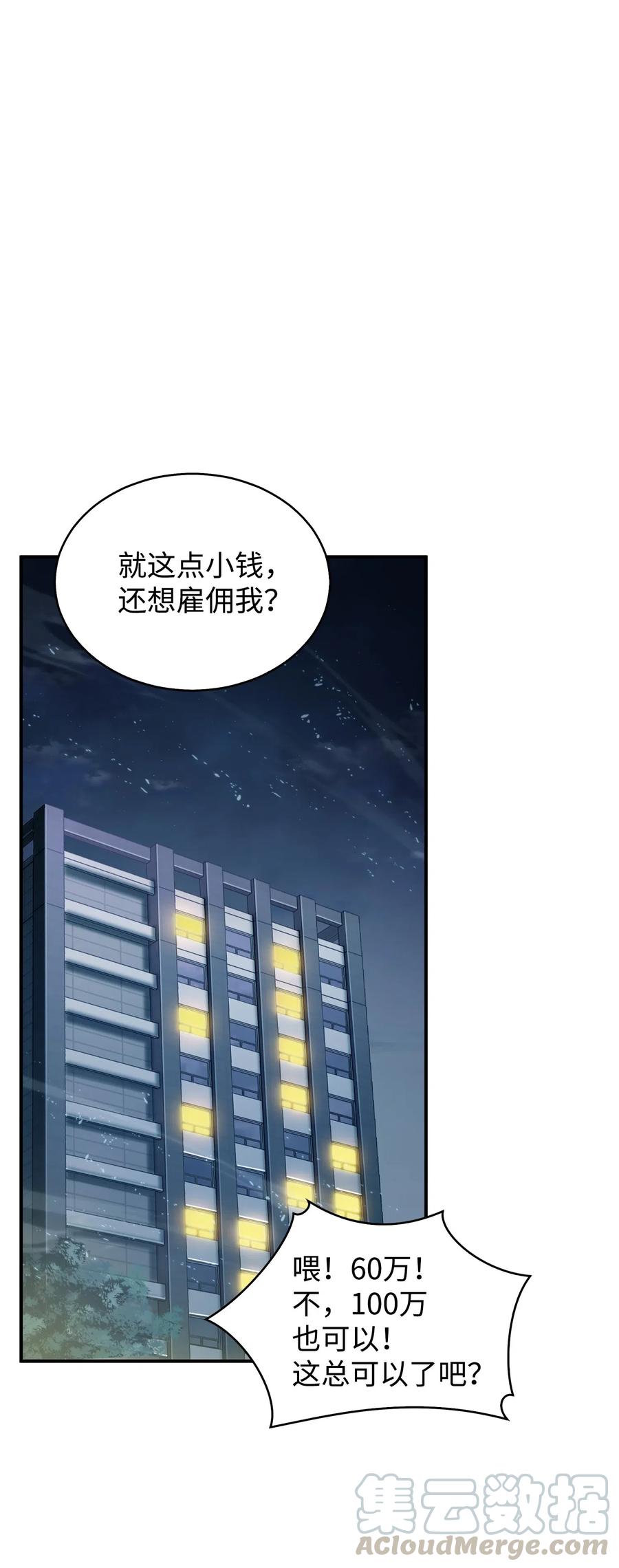 167 冤大头0