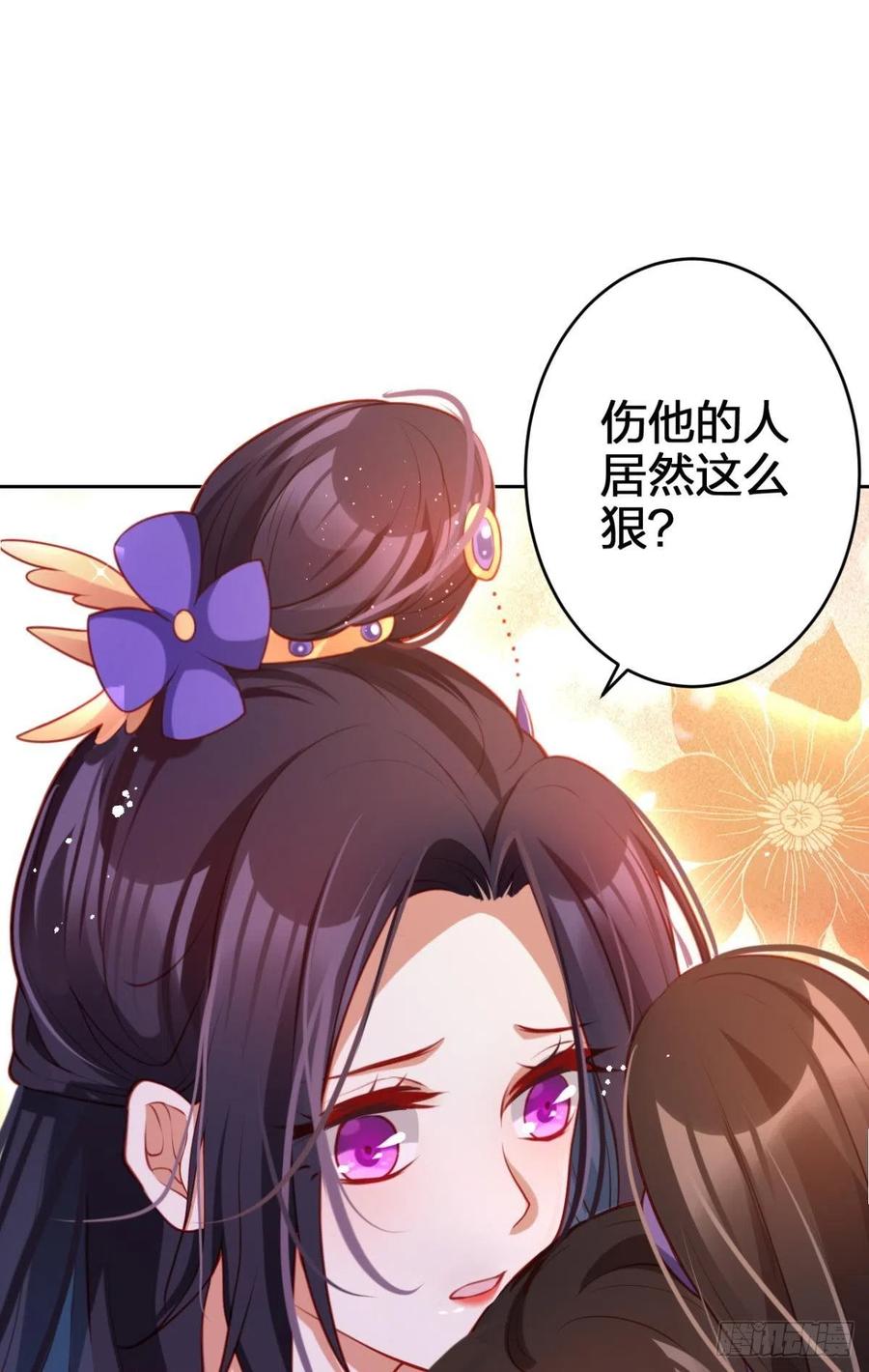 恶女为帝漫画,快病死了还争宠4图
