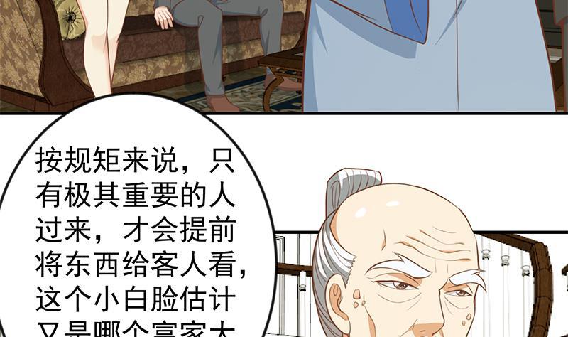 修仙归来在校园漫画全集免费漫画,第77话 跟逼王比视力5图