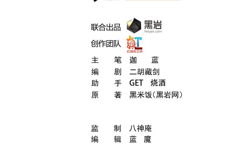 修仙归来在校园漫画全集免费漫画,第189话 给楚老师的情书！2图