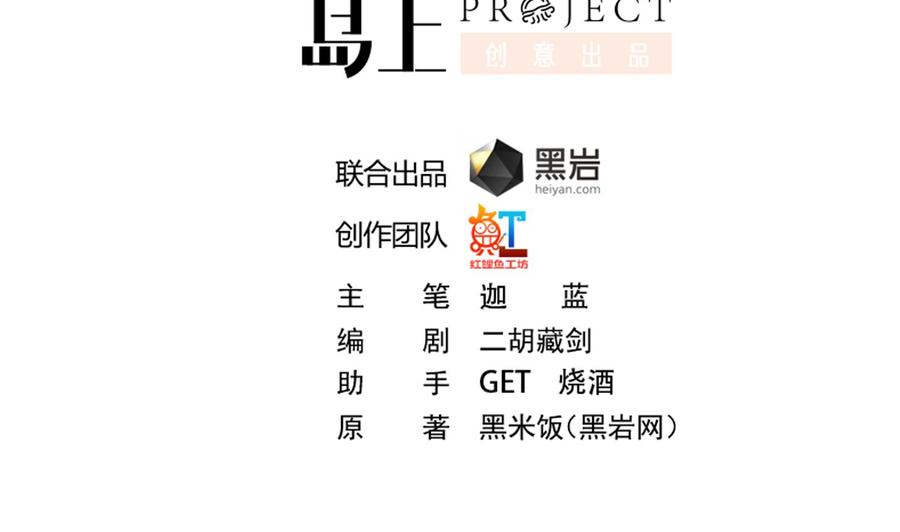 修仙归来在校园漫画全集免费漫画,第218话 出手阔绰的老人2图