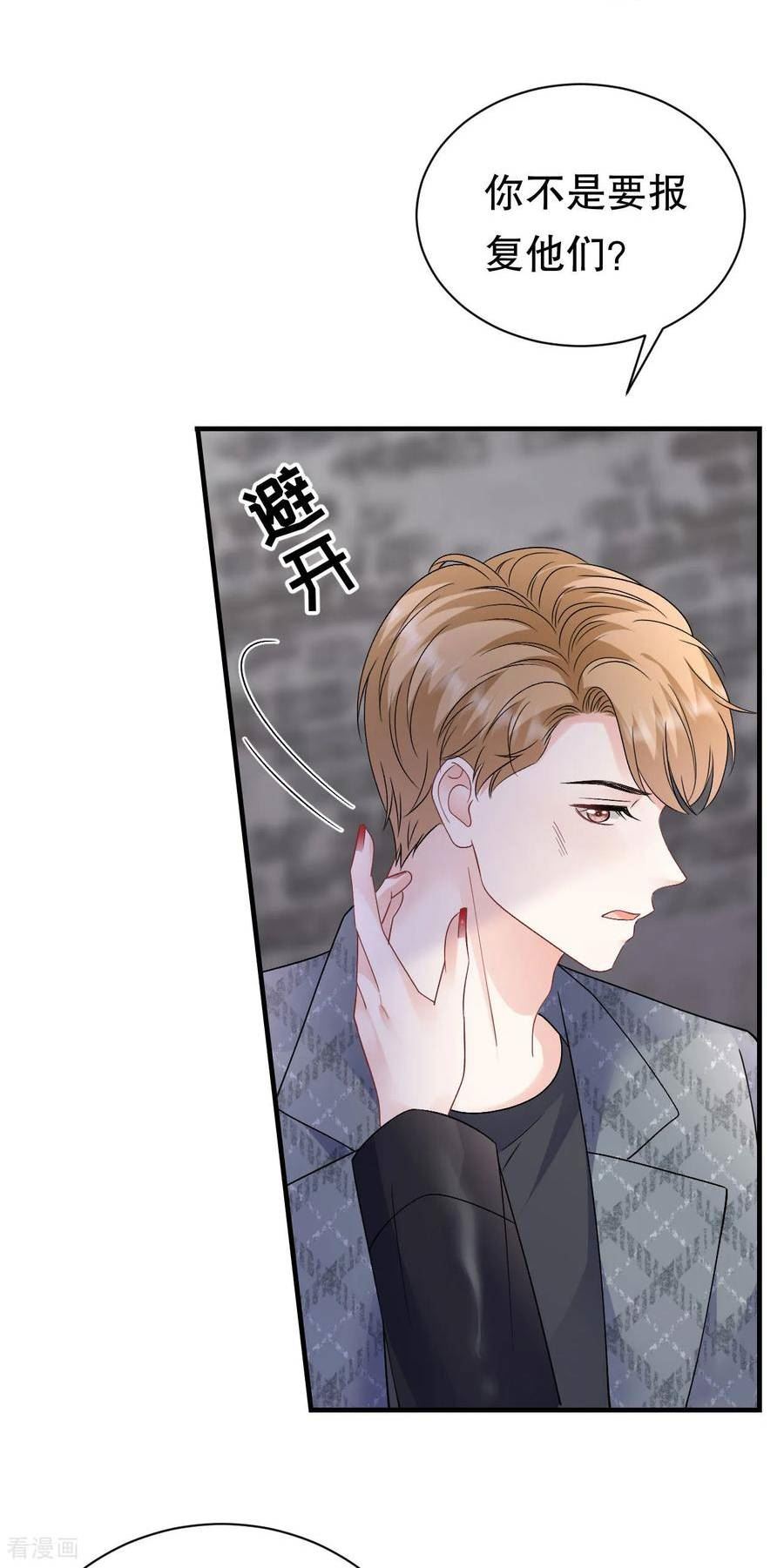 大小姐能有什么坏心眼呢漫画,第187话 逃脱倒计时2图