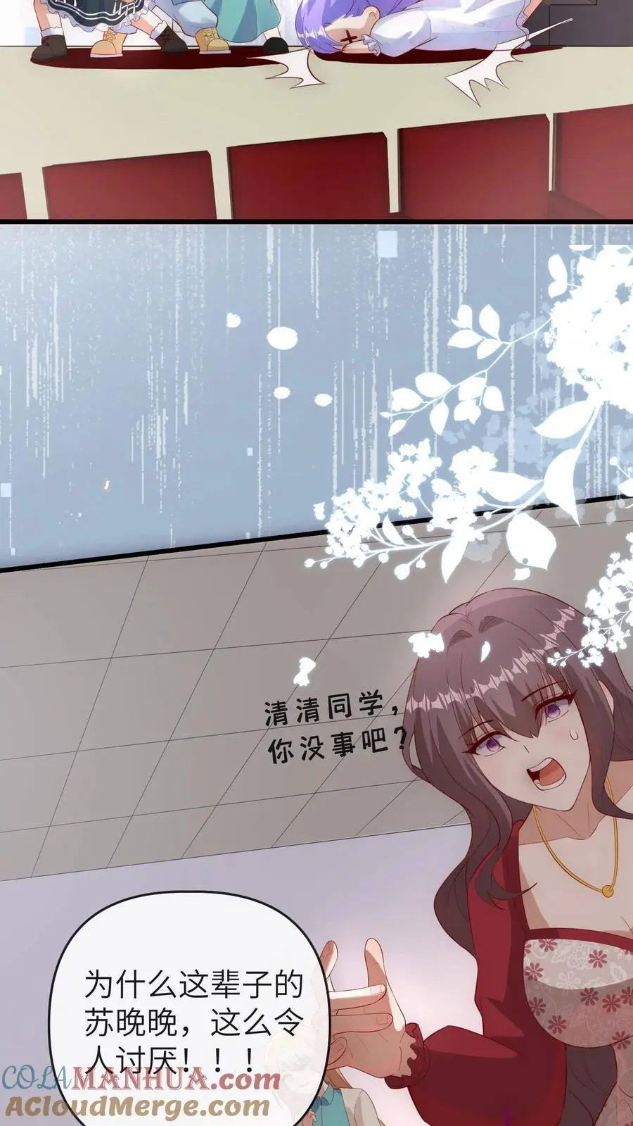 团宠小锦鲤三岁半漫画,第132话 前面出事了1图