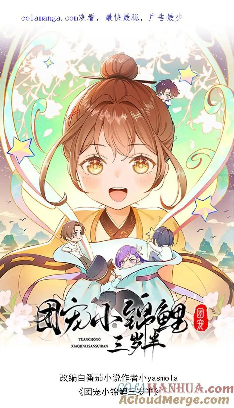 第166话 晚晚也会出镜0