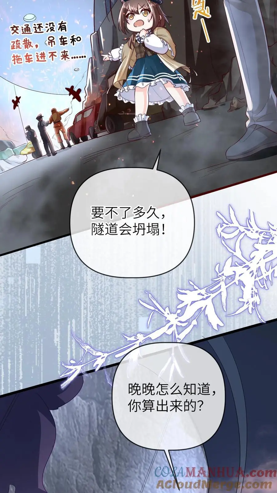 第134话 晚晚可以帮忙4