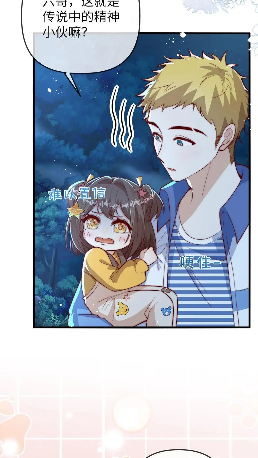 第78话 祖传算卦秘方，兴国又兴邦3