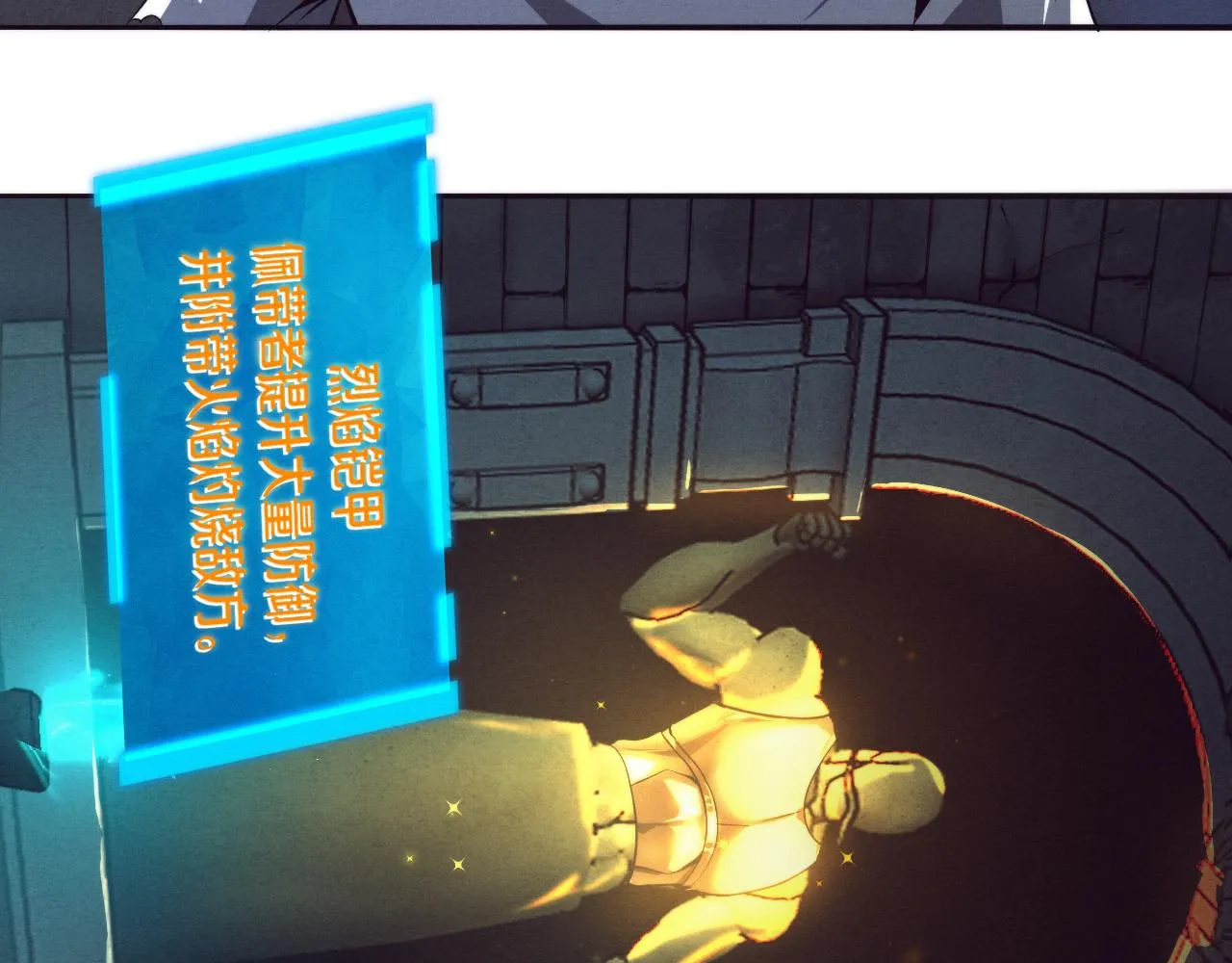 进化狂潮漫画,第63话 试炼之证1图