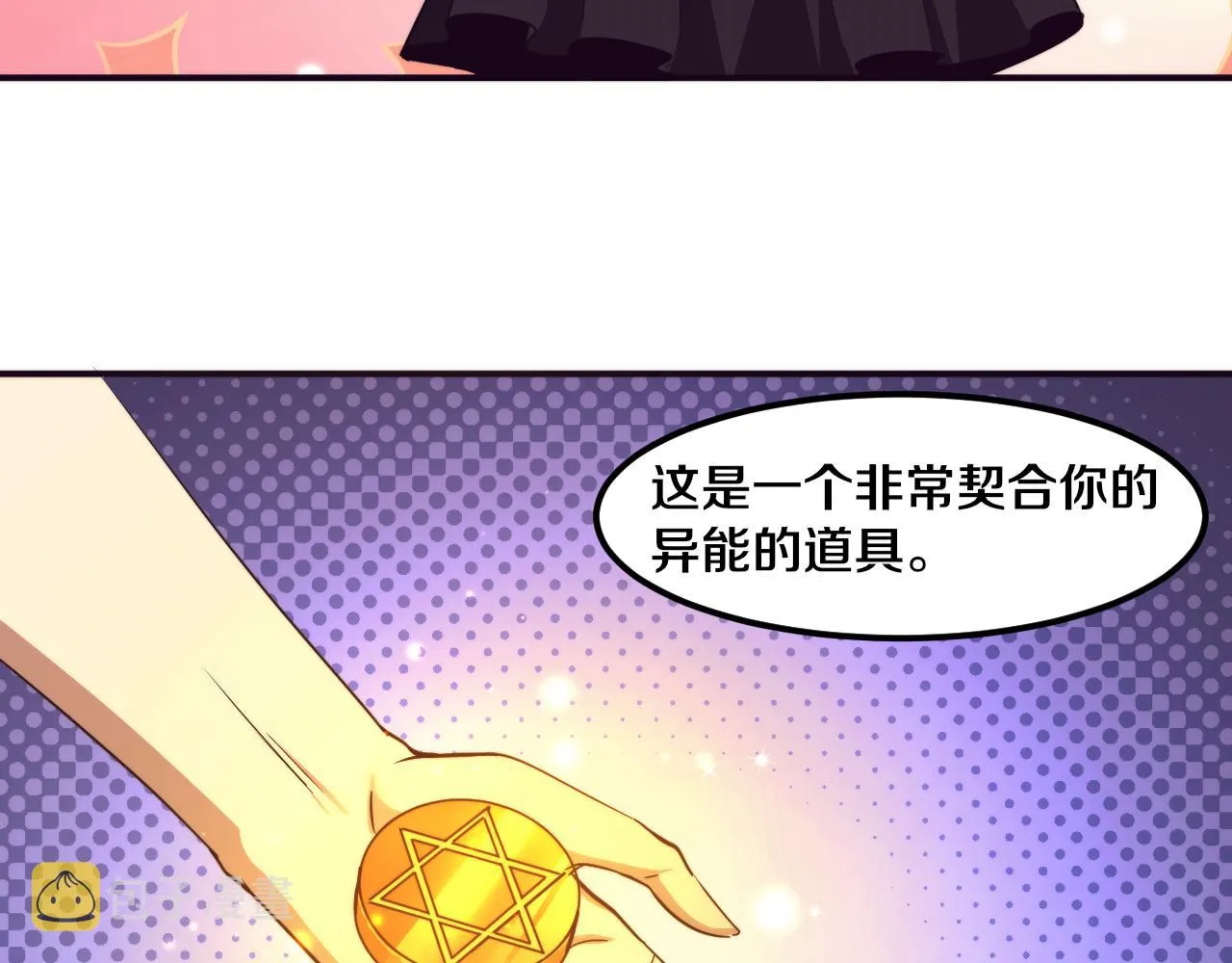 第61话 避难所传来噩耗！3