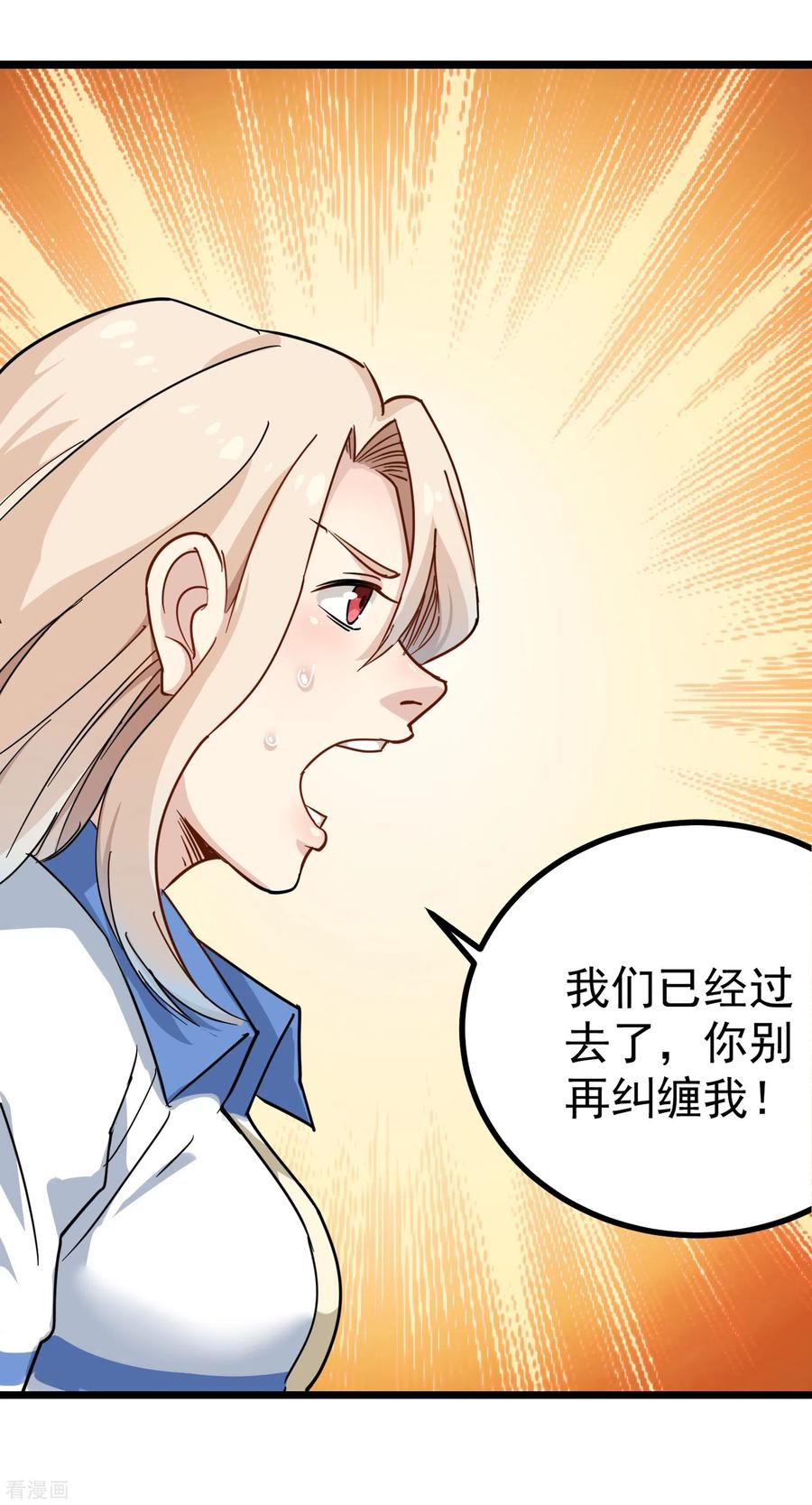 校园护花高手漫画,第151话 毛七5图