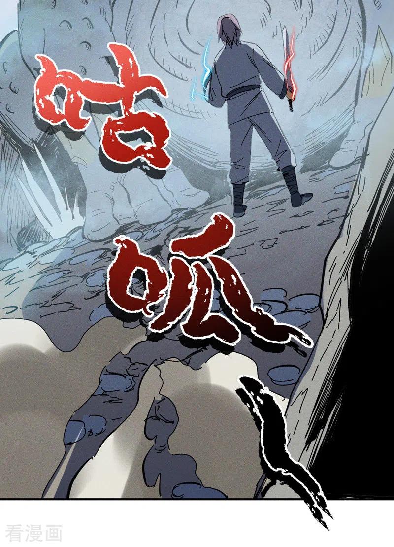 史上最强男主角为什么不更新了漫画,第17话 炸蛤蟆3图