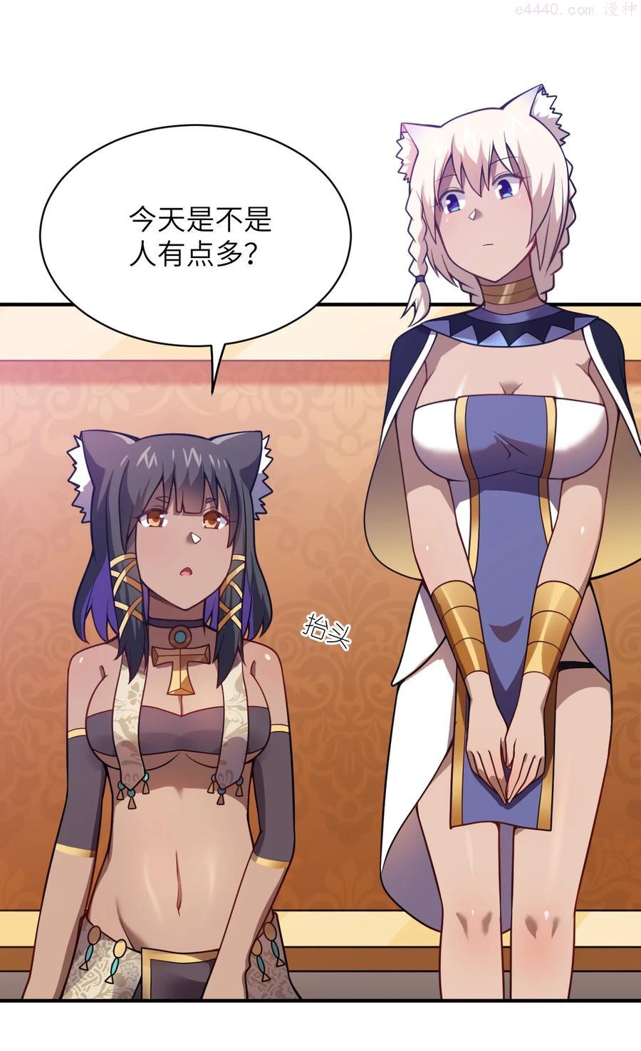最强魔君的我，突然变小了_!漫画,067 属于我族的战斗3图