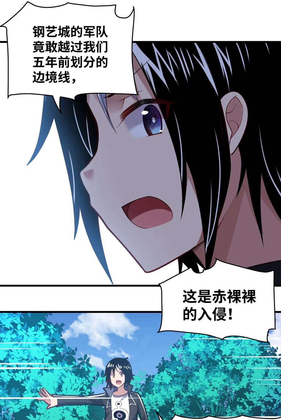 最强魔君的我，突然变小了_!漫画,022 初次交锋！4图