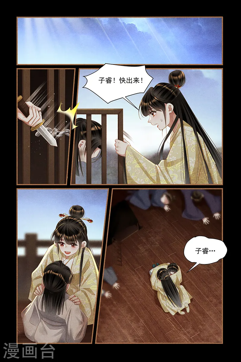 神医嫡女漫画,第451话 姐弟同心5图