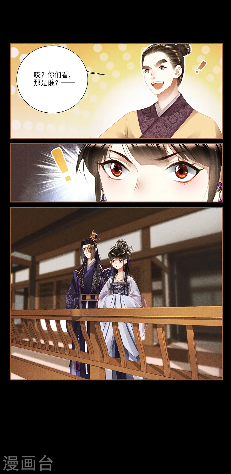 神医嫡女漫画,第359话 淳王殿下4图