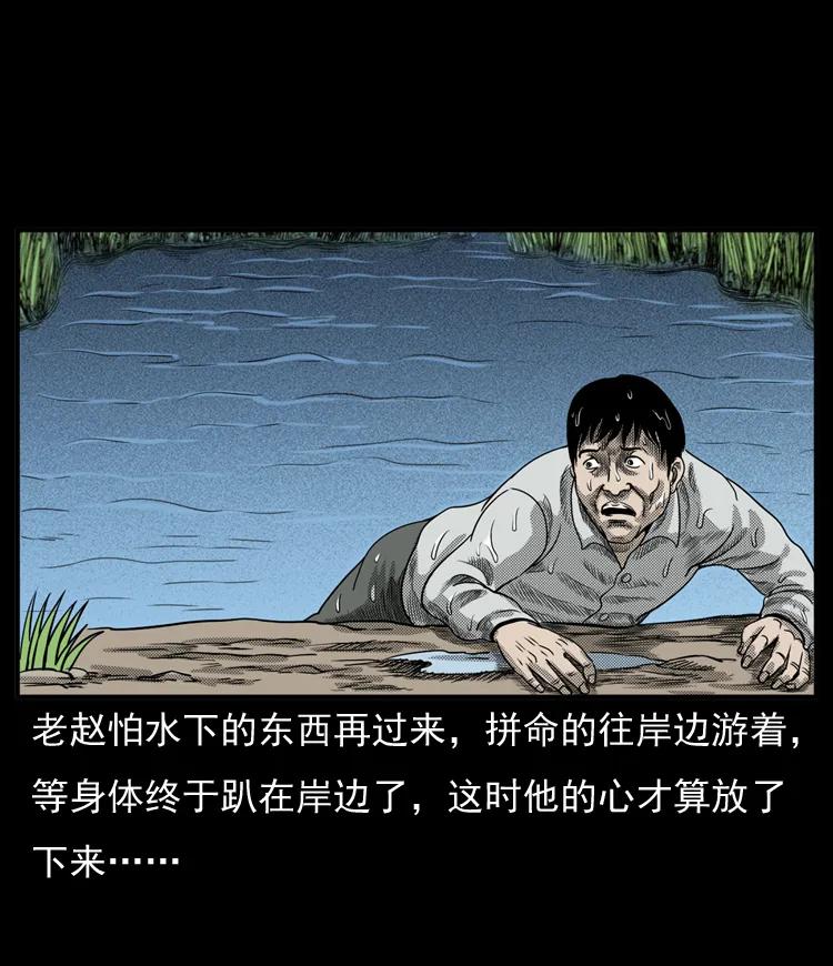 三老爷惊奇手札漫画,20 坠龙5图