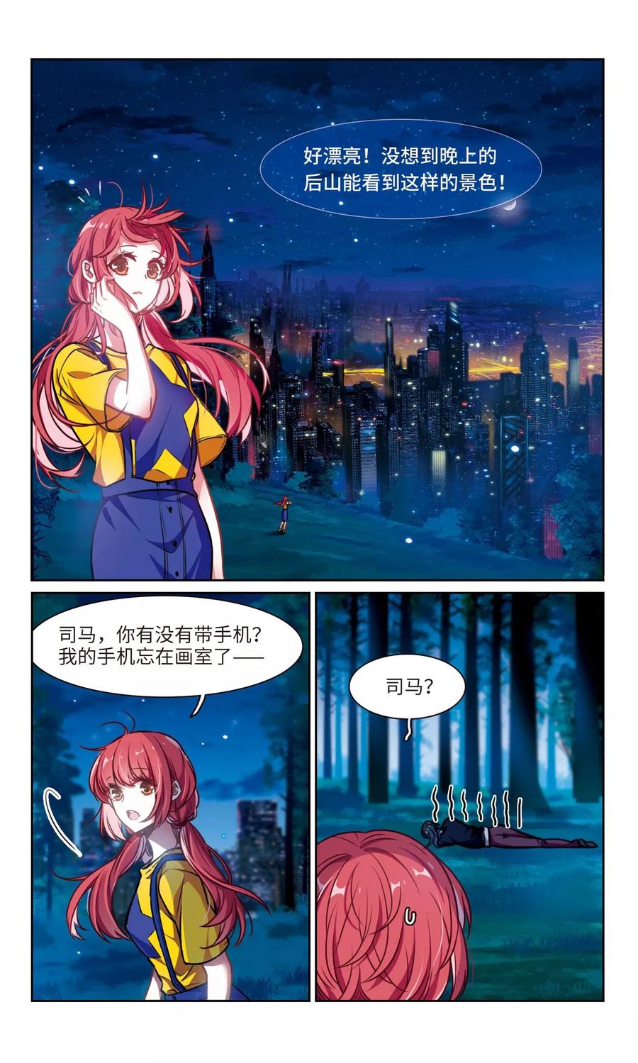 地狱告白诗漫画,第24话 狩猎者34图