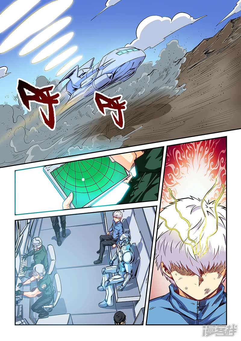 修真四万年（别名：星域四万年）漫画,第119话1图