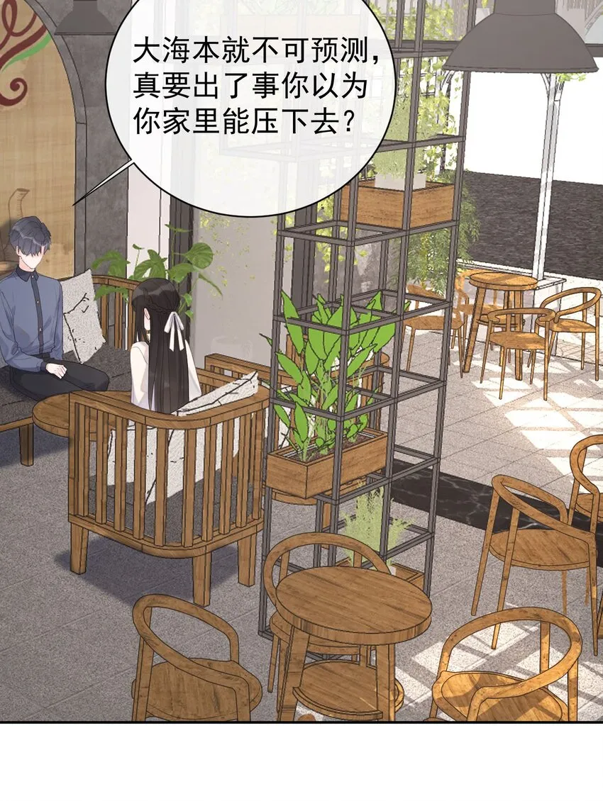 反差游戏 本本漫画,第26话 幕后主脑4图