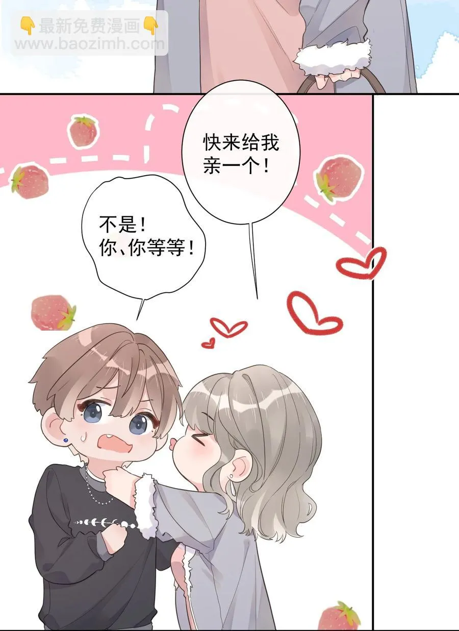 反差游戏漫画,第51话 她是谁？2图