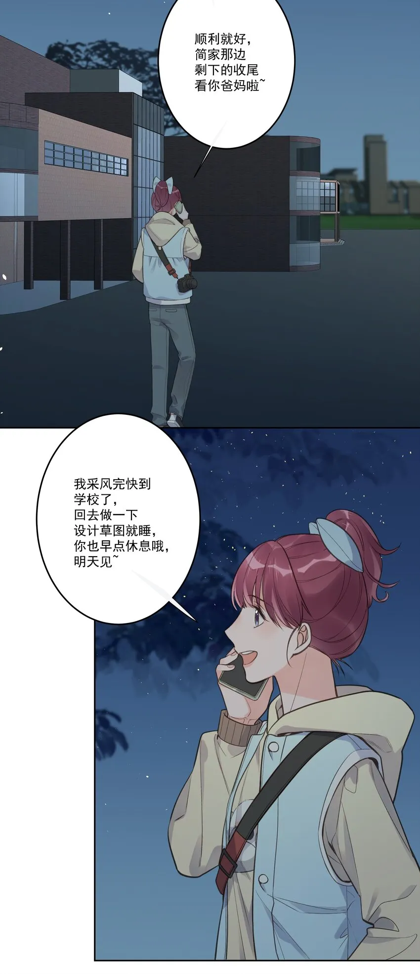 反差游戏漫画,第74话 英雄救美4图