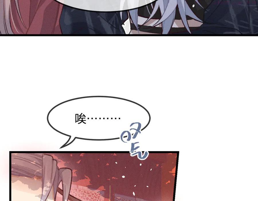 道士x契约妖漫画,第14话 道士遇到了狐1图