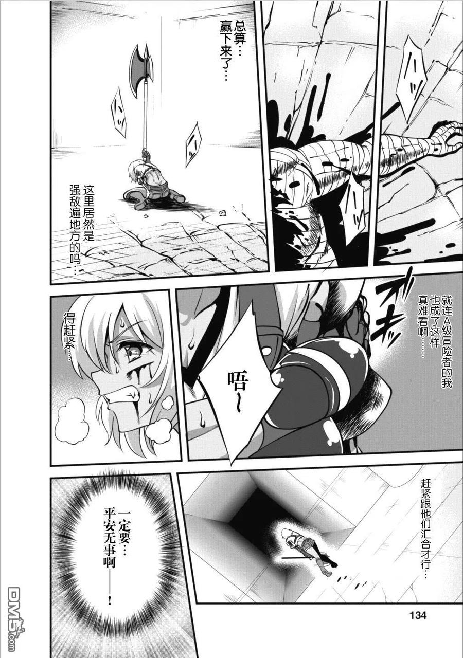 进化的果实～不知不觉开启胜利的人生漫画,10 104图