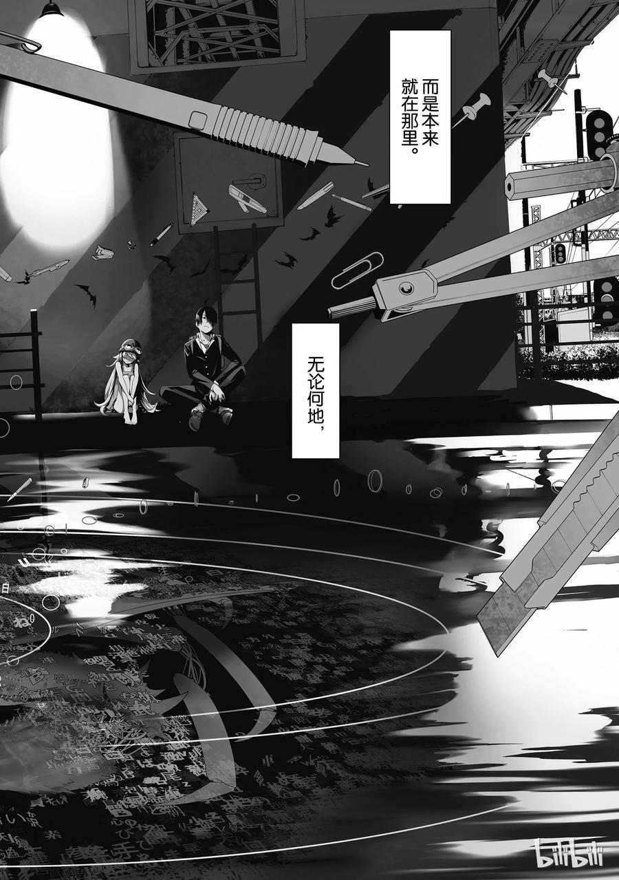 化物语漫画,15图