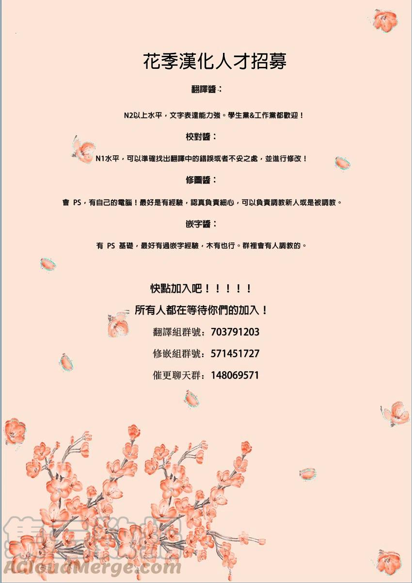 想讲讲辉夜大小姐的事漫画,第24话 想和风纪委诉说的事情5图