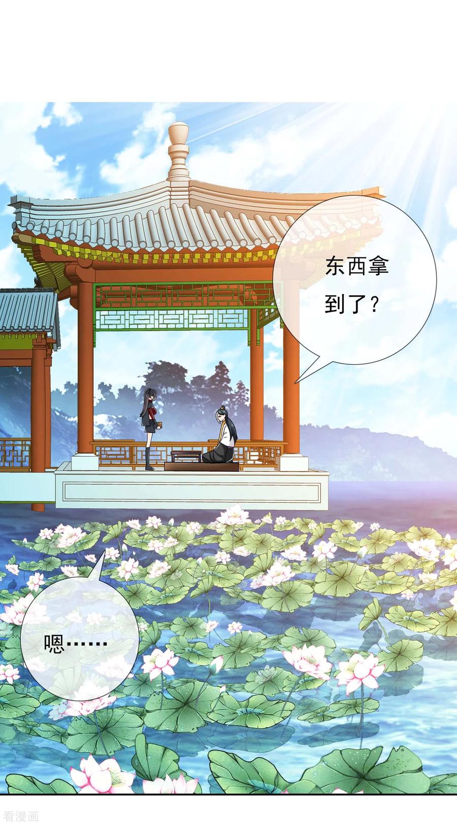 哥才不是大反派漫画,第52话 他们两个怎么会在一起2图