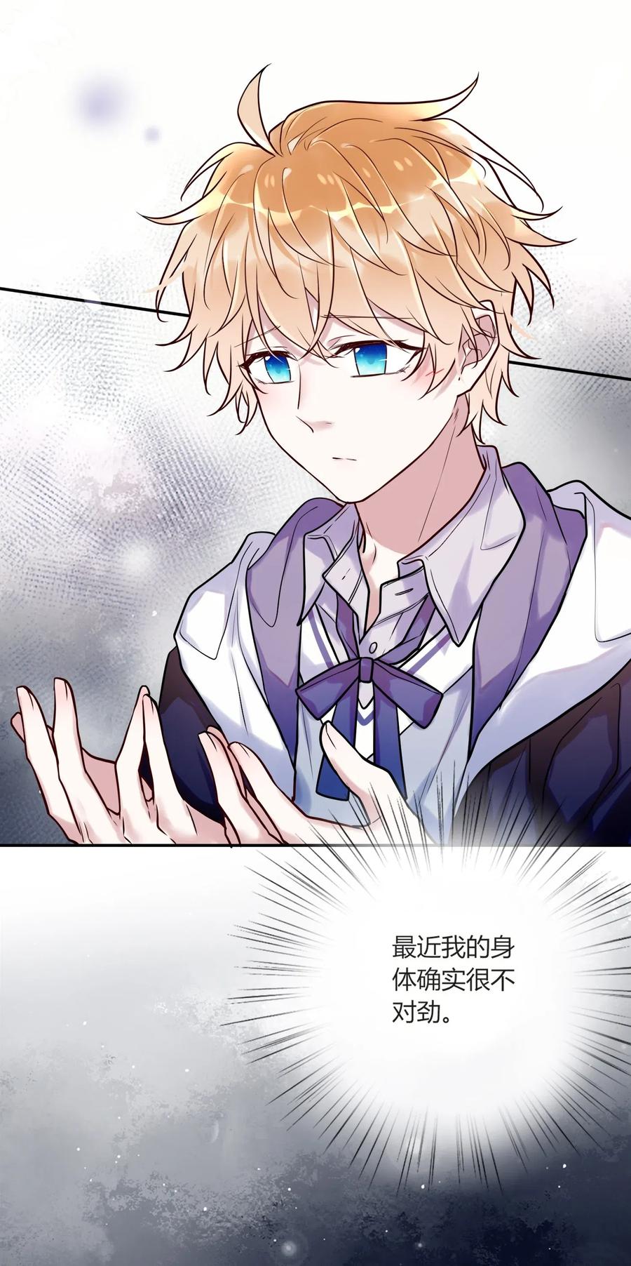 妖怪公寓 1漫画,016 我好像不太对劲4图